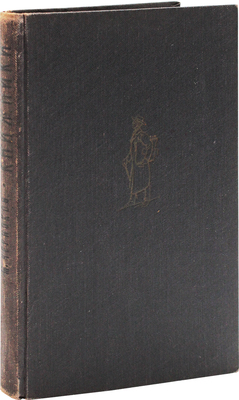 Черноков М. Книжники. Роман. Кн. 1 / Худож. оформ. С. Юдовина. Л.: Изд-во писателей в Ленинграде, [1933].